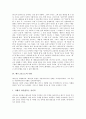 [예수그리스도][적그리스도]예수그리스도의 본성, 예수그리스도의 재림, 예수그리스도의 부활, 예수그리스도의 속죄, 예수그리스도의 율법, 예수그리스도와 성육신, 예수그리스도와 적그리스도 분석 7페이지