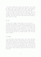 희망여행(Journey of Hope)을 읽고 3페이지