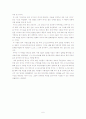 희망여행(Journey of Hope)을 읽고 6페이지