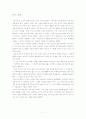 희망여행(Journey of Hope)을 읽고 7페이지