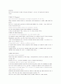 로마 12표법(12테이블) 원문 해석 6페이지