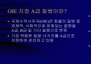 구제역의 올바른 이해와 대응 2페이지