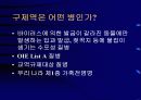 구제역의 올바른 이해와 대응 4페이지