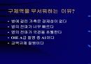 구제역의 올바른 이해와 대응 6페이지