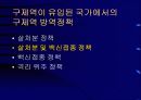 구제역의 올바른 이해와 대응 8페이지