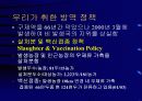 구제역의 올바른 이해와 대응 9페이지