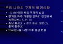 구제역의 올바른 이해와 대응 16페이지