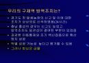 구제역의 올바른 이해와 대응 18페이지