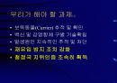 구제역의 올바른 이해와 대응 26페이지