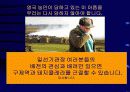 구제역의 올바른 이해와 대응 32페이지