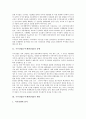 우주산업(우주개발산업)의 동향과 현안, 우주산업(우주개발산업)과 우주왕복선, 우주산업(우주개발산업)과 우주정거장, 일본의 우주산업(우주개발산업)의 사례, 우주산업(우주개발산업)의 예측과 발전과제 및 제언 3페이지