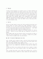 우주산업(우주개발산업)의 동향과 현안, 우주산업(우주개발산업)과 우주왕복선, 우주산업(우주개발산업)과 우주정거장, 일본의 우주산업(우주개발산업)의 사례, 우주산업(우주개발산업)의 예측과 발전과제 및 제언 12페이지