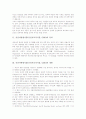 유전자변형식품(유전자조작식품, GMO)의 정의와 개발, 유전자변형식품(유전자조작식품, GMO)의 관리와 현황, 유전자변형식품(유전자조작식품, GMO) 문제점과 사례, 유전자변형식품(유전자조작식품, GMO) 규제방향 3페이지