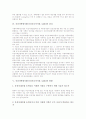 유전자변형식품(유전자조작식품, GMO)의 정의와 개발, 유전자변형식품(유전자조작식품, GMO)의 관리와 현황, 유전자변형식품(유전자조작식품, GMO) 문제점과 사례, 유전자변형식품(유전자조작식품, GMO) 규제방향 4페이지