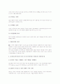유전자변형식품(유전자조작식품, GMO)의 정의와 개발, 유전자변형식품(유전자조작식품, GMO)의 관리와 현황, 유전자변형식품(유전자조작식품, GMO) 문제점과 사례, 유전자변형식품(유전자조작식품, GMO) 규제방향 6페이지