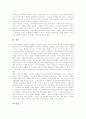 유전자변형식품(유전자조작식품, GMO)의 정의와 개발, 유전자변형식품(유전자조작식품, GMO)의 관리와 현황, 유전자변형식품(유전자조작식품, GMO) 문제점과 사례, 유전자변형식품(유전자조작식품, GMO) 규제방향 9페이지