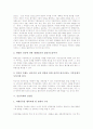 [인간복제][생명복제][인간복제 쟁점][찬성론][반대론]인간복제의 개념, 인간복제의 가능성, 인간복제의 쟁점, 인간복제의 문제점, 인간복제의 찬성론, 인간복제의 반대론, 향후 인간복제의 방향 분석(인간복제) 4페이지