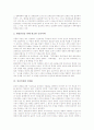 [인간복제][생명복제][인간복제 쟁점][찬성론][반대론]인간복제의 개념, 인간복제의 가능성, 인간복제의 쟁점, 인간복제의 문제점, 인간복제의 찬성론, 인간복제의 반대론, 향후 인간복제의 방향 분석(인간복제) 5페이지