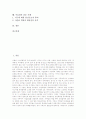[이슬람][이슬람교][이슬람 보편주의][이슬람교 의례][이슬람교와 루터][이슬람 갈등 사례]이슬람 의미, 이슬람 보편주의, 이슬람교 의미, 이슬람교 의례, 이슬람교와 루터, 이슬람교 현황, 이슬람의 갈등 사례 분석 2페이지