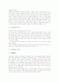 [이슬람][이슬람교][이슬람 보편주의][이슬람교 의례][이슬람교와 루터][이슬람 갈등 사례]이슬람 의미, 이슬람 보편주의, 이슬람교 의미, 이슬람교 의례, 이슬람교와 루터, 이슬람교 현황, 이슬람의 갈등 사례 분석 4페이지