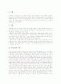 [이슬람][이슬람교][이슬람 보편주의][이슬람교 의례][이슬람교와 루터][이슬람 갈등 사례]이슬람 의미, 이슬람 보편주의, 이슬람교 의미, 이슬람교 의례, 이슬람교와 루터, 이슬람교 현황, 이슬람의 갈등 사례 분석 5페이지
