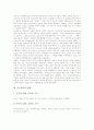 [이슬람][이슬람교][이슬람 보편주의][이슬람교 의례][이슬람교와 루터][이슬람 갈등 사례]이슬람 의미, 이슬람 보편주의, 이슬람교 의미, 이슬람교 의례, 이슬람교와 루터, 이슬람교 현황, 이슬람의 갈등 사례 분석 7페이지