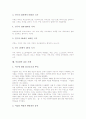 [이슬람][이슬람교][이슬람 보편주의][이슬람교 의례][이슬람교와 루터][이슬람 갈등 사례]이슬람 의미, 이슬람 보편주의, 이슬람교 의미, 이슬람교 의례, 이슬람교와 루터, 이슬람교 현황, 이슬람의 갈등 사례 분석 8페이지
