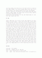 [이슬람][이슬람교][이슬람 보편주의][이슬람교 의례][이슬람교와 루터][이슬람 갈등 사례]이슬람 의미, 이슬람 보편주의, 이슬람교 의미, 이슬람교 의례, 이슬람교와 루터, 이슬람교 현황, 이슬람의 갈등 사례 분석 9페이지