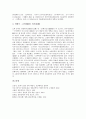 [일본문학][전후문학][천류][낭만주의]일본문학과 전후문학, 일본문학과 천류, 일본문학과 무상(無常), 일본문학과 낭만주의, 일본문학과 시가 나오야, 일본문학과 태합기, 근세시대 일본문학, 근대시대 일본문학 16페이지
