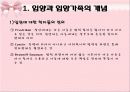 입양가족의 문제 입양가족을 위한 가족복지 프로그램 및 개선과제 3페이지