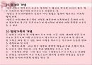 입양가족의 문제 입양가족을 위한 가족복지 프로그램 및 개선과제 4페이지