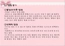 입양가족의 문제 입양가족을 위한 가족복지 프로그램 및 개선과제 6페이지