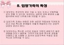 입양가족의 문제 입양가족을 위한 가족복지 프로그램 및 개선과제 15페이지