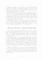 왓칭(watching)독후감 2페이지