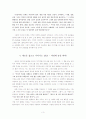 왓칭(watching)독후감 3페이지
