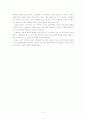 왓칭(watching)독후감 5페이지