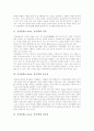 [전자출판]전자출판(e-book, 전자책)의 정의, 전자출판(e-book, 전자책)의 중요성, 전자출판(e-book, 전자책)의 전송권과 유통, 전자출판(e-book, 전자책)과 법적 납본, 전자출판(e-book, 전자책) 관련 제언 분석 3페이지