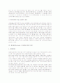 [전자출판]전자출판(e-book, 전자책)의 정의, 전자출판(e-book, 전자책)의 중요성, 전자출판(e-book, 전자책)의 전송권과 유통, 전자출판(e-book, 전자책)과 법적 납본, 전자출판(e-book, 전자책) 관련 제언 분석 6페이지