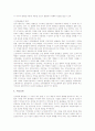 [전자출판]전자출판(e-book, 전자책)의 정의, 전자출판(e-book, 전자책)의 중요성, 전자출판(e-book, 전자책)의 전송권과 유통, 전자출판(e-book, 전자책)과 법적 납본, 전자출판(e-book, 전자책) 관련 제언 분석 8페이지