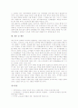 [전자출판]전자출판(e-book, 전자책)의 정의, 전자출판(e-book, 전자책)의 중요성, 전자출판(e-book, 전자책)의 전송권과 유통, 전자출판(e-book, 전자책)과 법적 납본, 전자출판(e-book, 전자책) 관련 제언 분석 9페이지