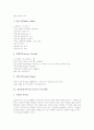 정신분석이론(프로이드)의 발달과정과 의의, 정신분석이론(프로이드)의 인간성격구조와 인간성격발달단계, 정신분석이론(프로이드)의 주요내용과 방어기제, 정신분석이론(프로이드)의 적용 사례와 성과 및 시사점 7페이지
