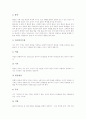 정신분석이론(프로이드)의 발달과정과 의의, 정신분석이론(프로이드)의 인간성격구조와 인간성격발달단계, 정신분석이론(프로이드)의 주요내용과 방어기제, 정신분석이론(프로이드)의 적용 사례와 성과 및 시사점 8페이지