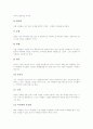 정신분석이론(프로이드)의 발달과정과 의의, 정신분석이론(프로이드)의 인간성격구조와 인간성격발달단계, 정신분석이론(프로이드)의 주요내용과 방어기제, 정신분석이론(프로이드)의 적용 사례와 성과 및 시사점 9페이지