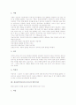정신분석이론(프로이드)의 발달과정과 의의, 정신분석이론(프로이드)의 인간성격구조와 인간성격발달단계, 정신분석이론(프로이드)의 주요내용과 방어기제, 정신분석이론(프로이드)의 적용 사례와 성과 및 시사점 10페이지