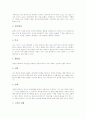 정신분석이론(프로이드)의 발달과정과 의의, 정신분석이론(프로이드)의 인간성격구조와 인간성격발달단계, 정신분석이론(프로이드)의 주요내용과 방어기제, 정신분석이론(프로이드)의 적용 사례와 성과 및 시사점 11페이지