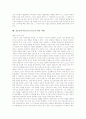 정신분석이론(프로이드)의 발달과정과 의의, 정신분석이론(프로이드)의 인간성격구조와 인간성격발달단계, 정신분석이론(프로이드)의 주요내용과 방어기제, 정신분석이론(프로이드)의 적용 사례와 성과 및 시사점 12페이지