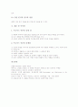 정신분석이론(프로이드)의 발달과정과 의의, 정신분석이론(프로이드)의 인간성격구조와 인간성격발달단계, 정신분석이론(프로이드)의 주요내용과 방어기제, 정신분석이론(프로이드)의 적용 사례와 성과 및 시사점 17페이지
