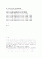 [제7차교육과정][국민공통기본][선택중심]제7차교육과정의 개관(기본방향, 성격, 인간상), 제7차교육과정의 국민공통기본교육과정(재량활동, 특별활동), 제7차교육과정의 선택중심교육과정(교과, 특별활동) 분석 2페이지