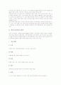 [제7차교육과정][국민공통기본][선택중심]제7차교육과정의 개관(기본방향, 성격, 인간상), 제7차교육과정의 국민공통기본교육과정(재량활동, 특별활동), 제7차교육과정의 선택중심교육과정(교과, 특별활동) 분석 3페이지