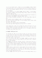 [제7차교육과정][국민공통기본][선택중심]제7차교육과정의 개관(기본방향, 성격, 인간상), 제7차교육과정의 국민공통기본교육과정(재량활동, 특별활동), 제7차교육과정의 선택중심교육과정(교과, 특별활동) 분석 5페이지